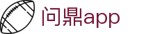 问鼎app | 问鼎娱乐网页版 | 安全信誉导航